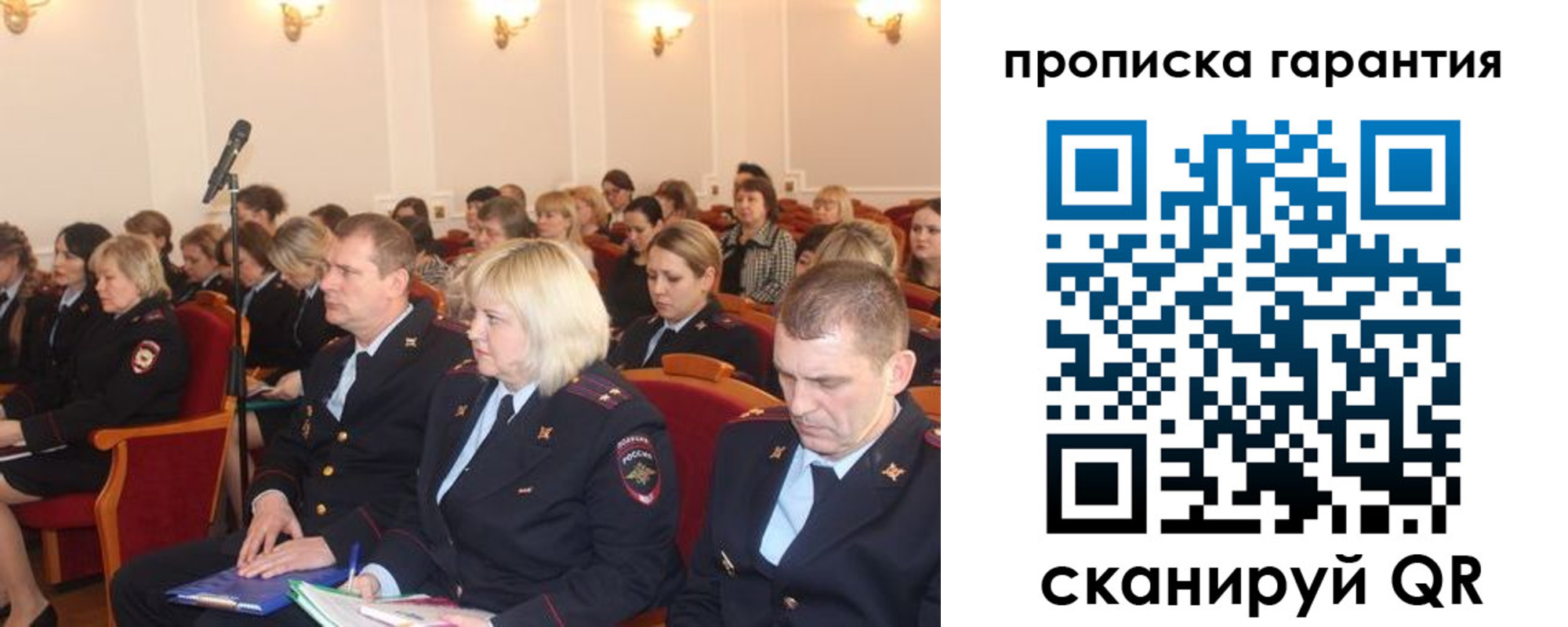 временная регистрация недорого в Феодосии