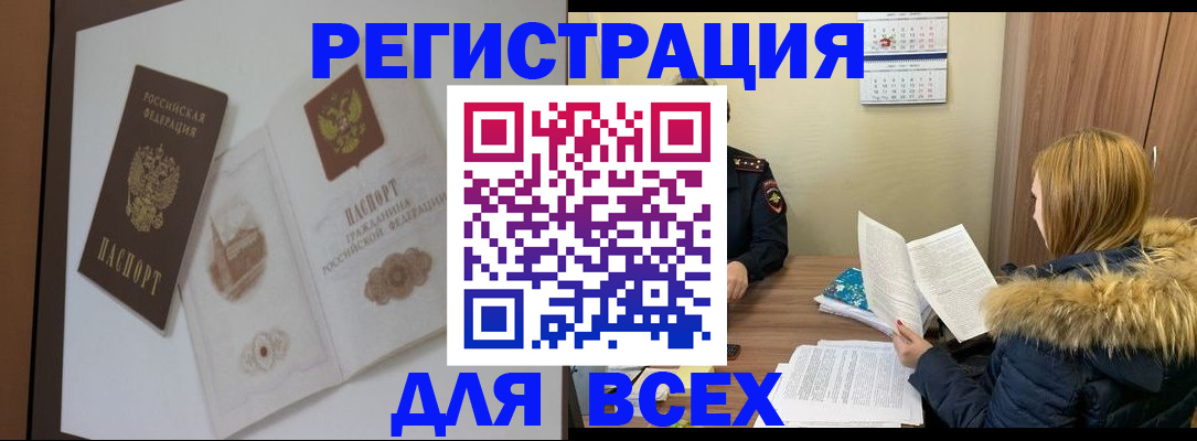 прописка гарантия в Феодосии