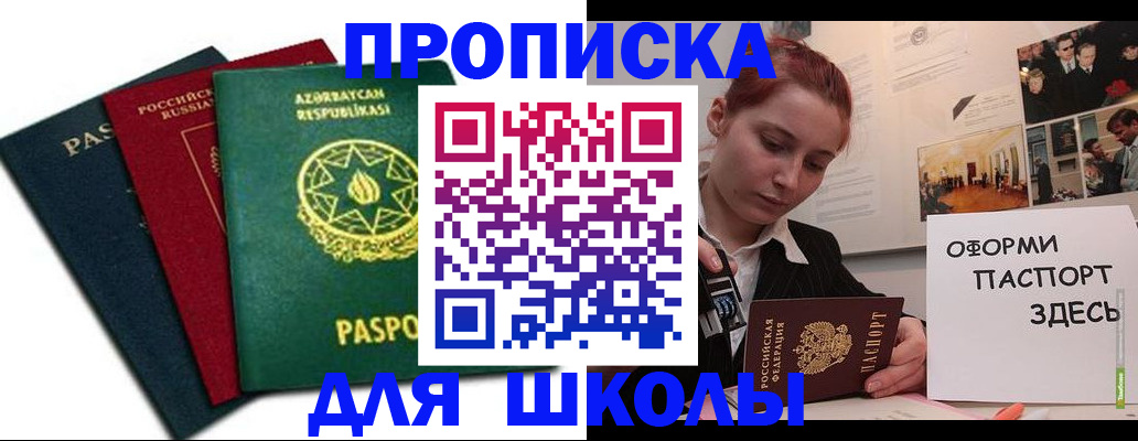 временная регистрация гарантия в Феодосии