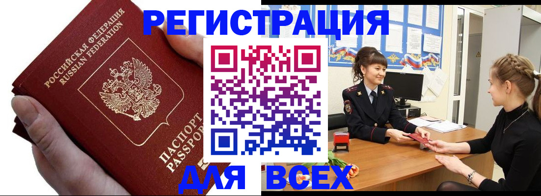 прописка паспорт в Феодосии